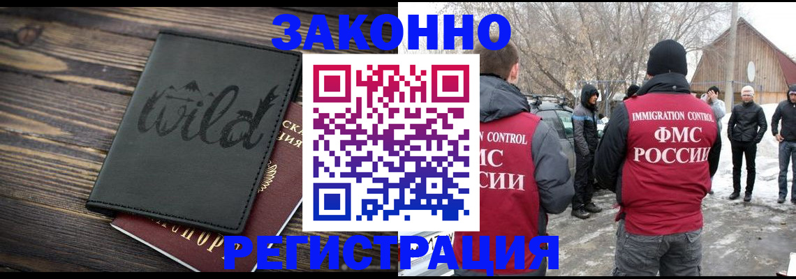 прописка гарантия в Смоленской области